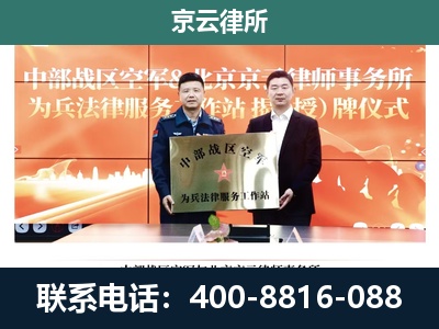 丰润-专业拆迁律所
