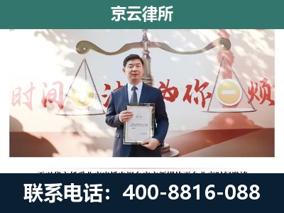 丰润-专业拆迁律所