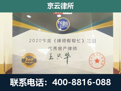 丰润-专业拆迁律师
