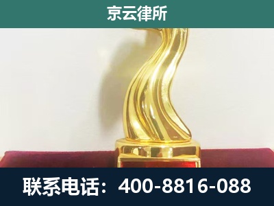 丰润-企业拆迁补偿律师