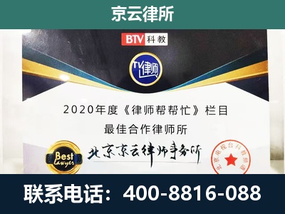 丰润-企业征收律师