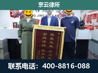 丰润-企业拆迁纠纷律师